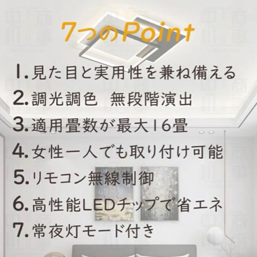 新品未使用　LEDシーリングライト 無段階調光・調色機能 ホワイト