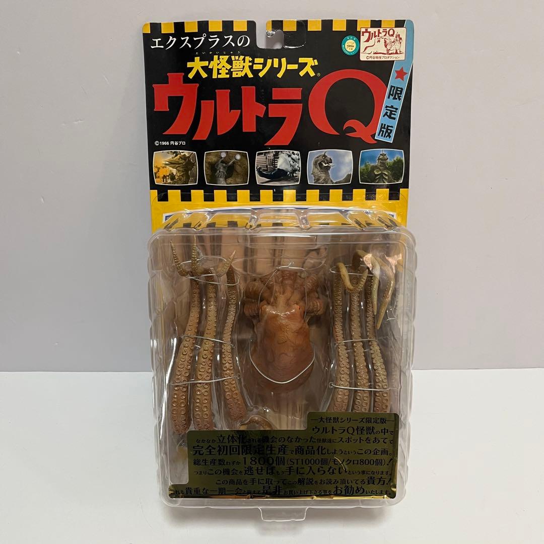 未開封 限定版 エクスプラス 大怪獣シリーズ ウルトラQ スダール カラー版