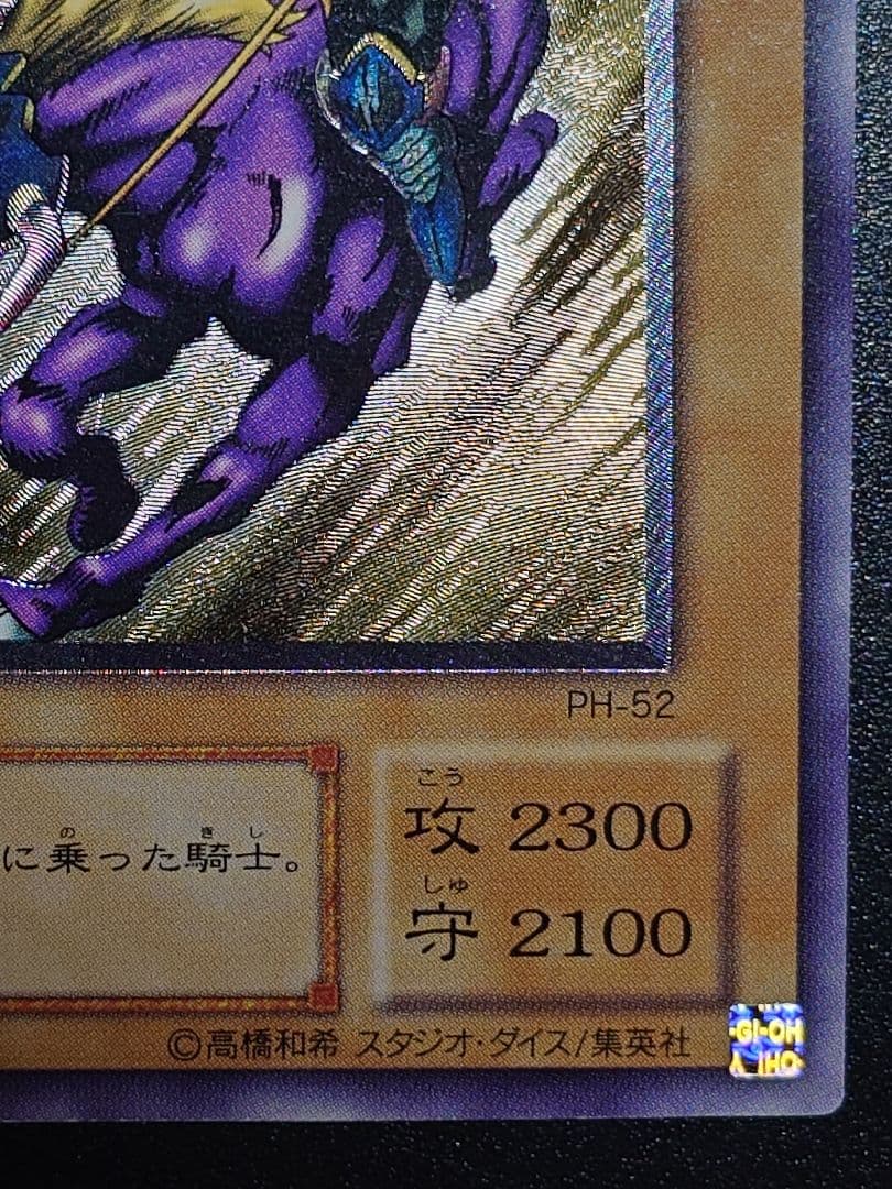 暗黒騎士ガイア レリーフ