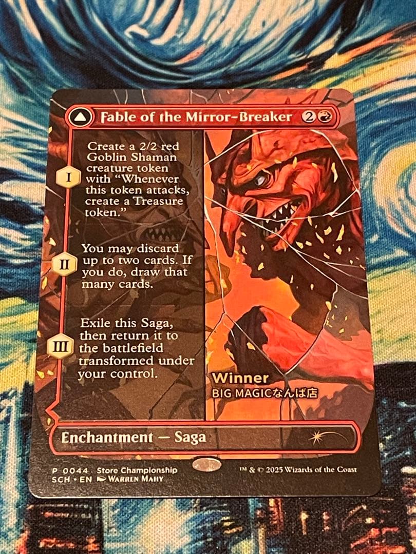 【世界で1枚限定】鏡割りの寓話　ストアチャンピオンシッププロモ　店舗名入り