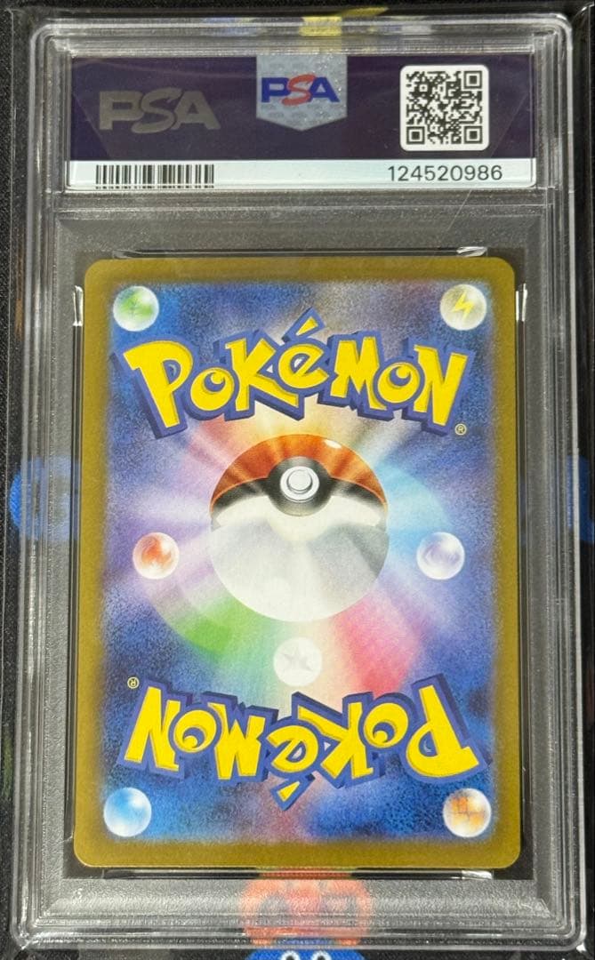 ま*ち様 リーリエのピッピex SAR PSA10