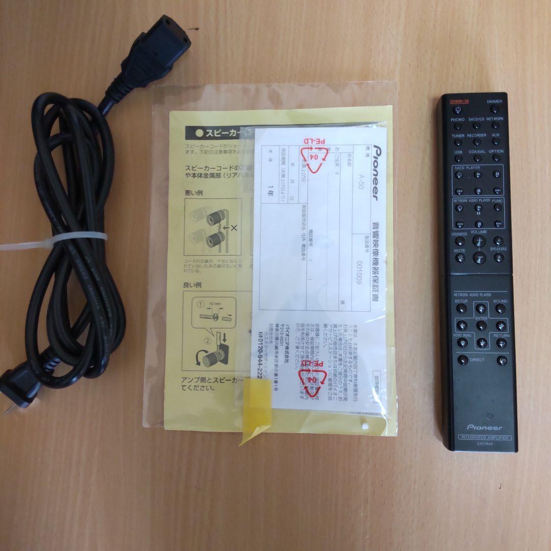 PIONEER パイオニア インテグレーテッドアンプ A-50