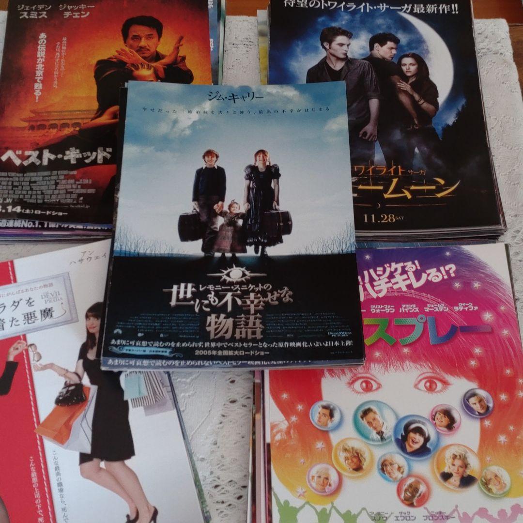 アメリカ映画・劇場版　チラシ・フライヤー　550枚