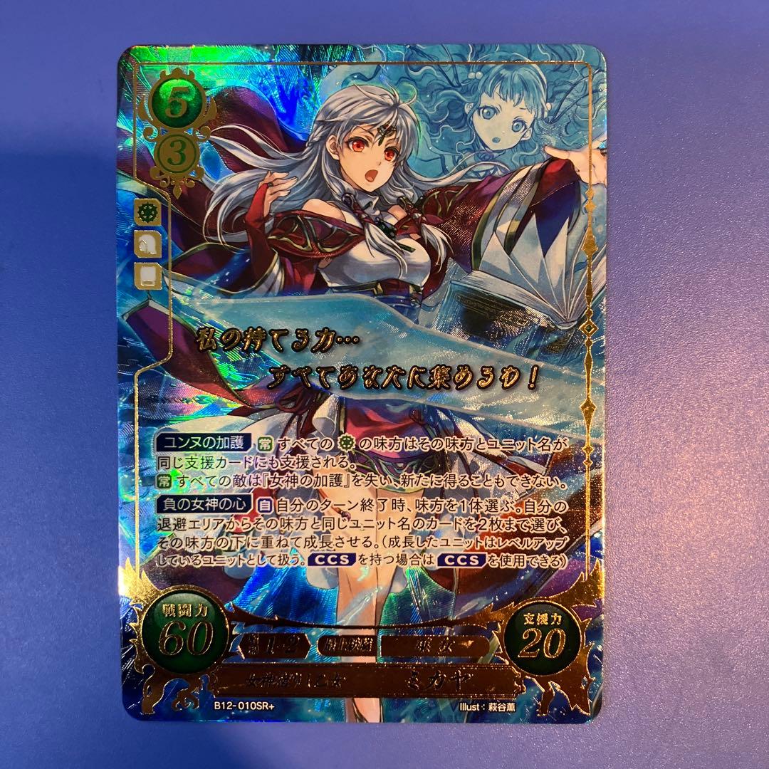 ファイアーエムブレムサイファ B12 SR+ 女神宿りし乙女 ミカヤ