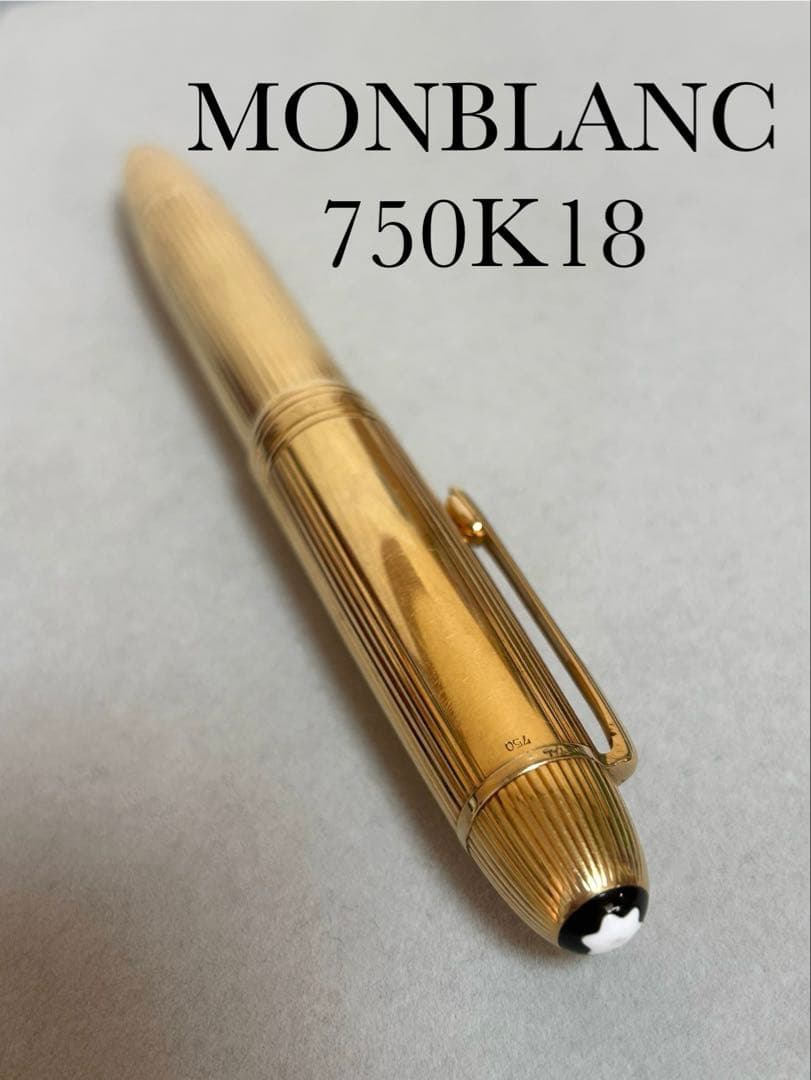 MONBLANCマイスターシュテュック