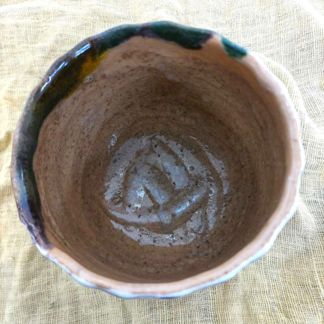 赤楽暦手筒茶碗　D230