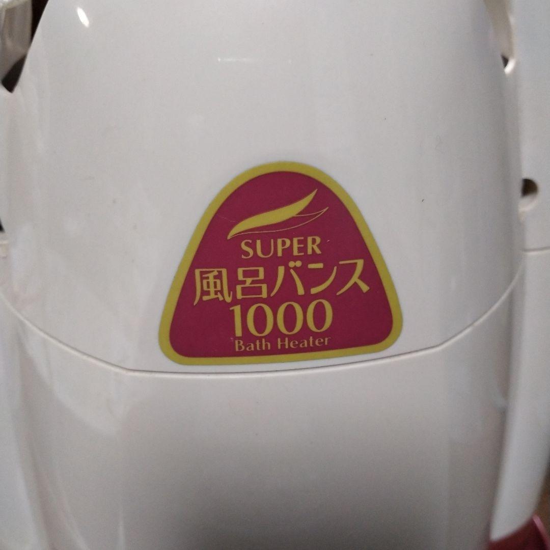 パアグ　スーパー風呂バンス1000 P05F07R　湯沸かし器 バスヒーター