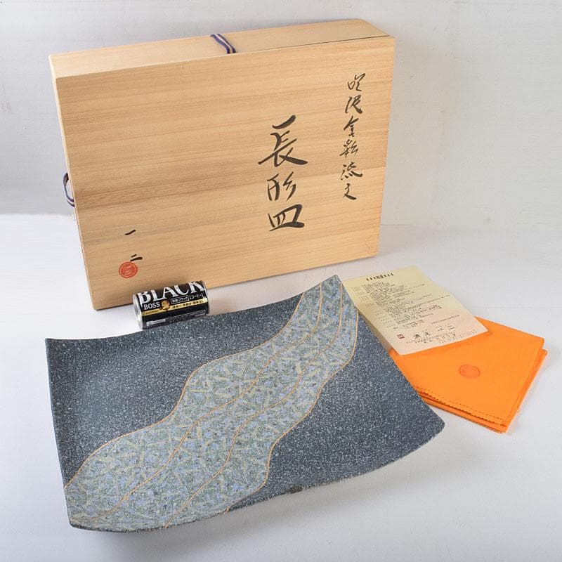 丹波焼　珀耀窯　清水一ニ作　吹泥金彩流文　長形皿　共布共箱　C　R9159B