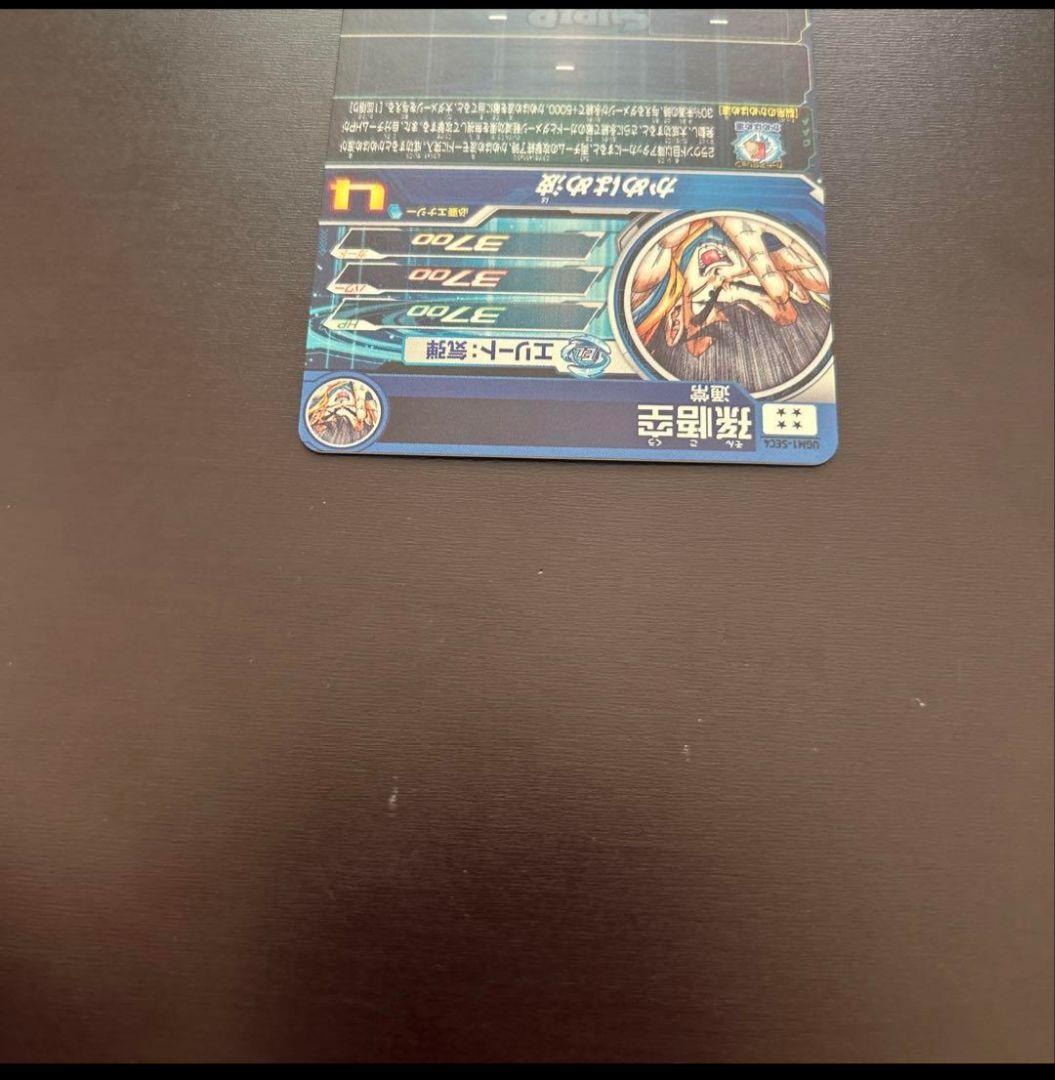 スーパードラゴンボールヒーローズUGM1-SEC4 孫悟空　シリアル＋オマケ付き