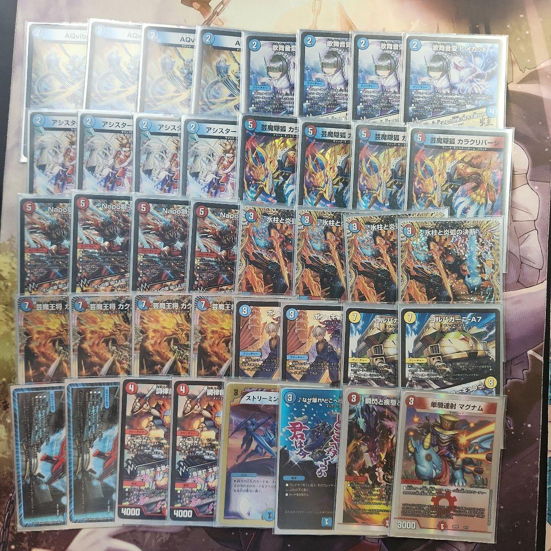 赤青マジック　マジック　デュエマ　デッキ