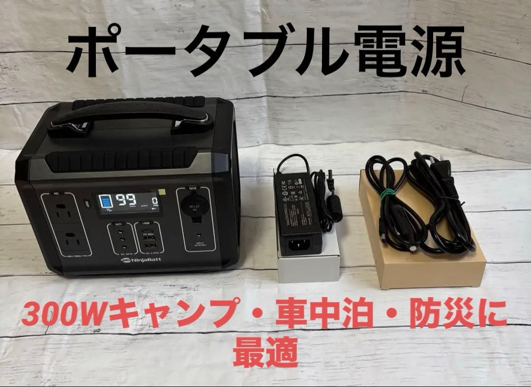 【美品NinjaBatt ポータブル電源】キャンプ・車中泊・防災に最適｜付属品