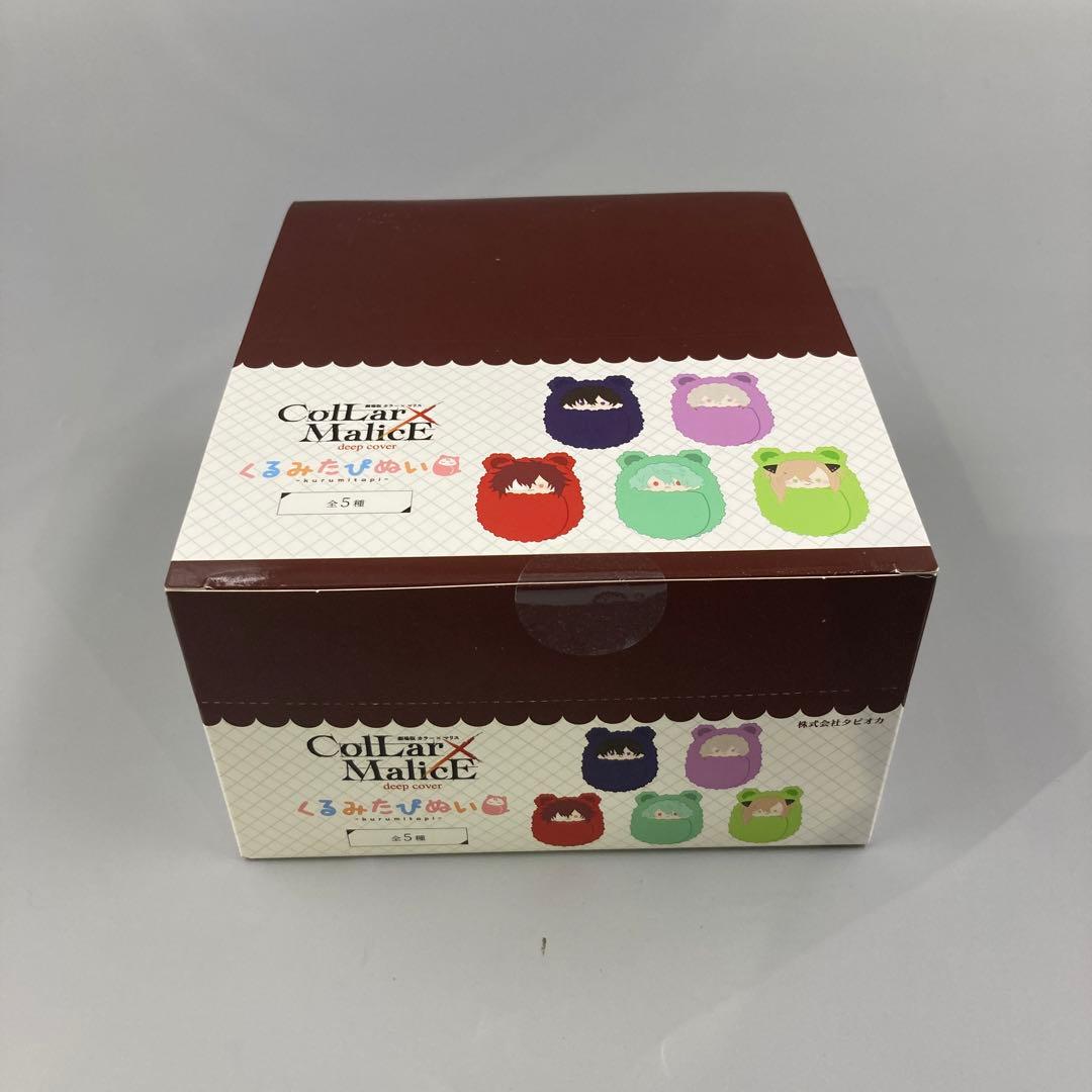 ★カラーマリス くるみたぴぬい カラマリ