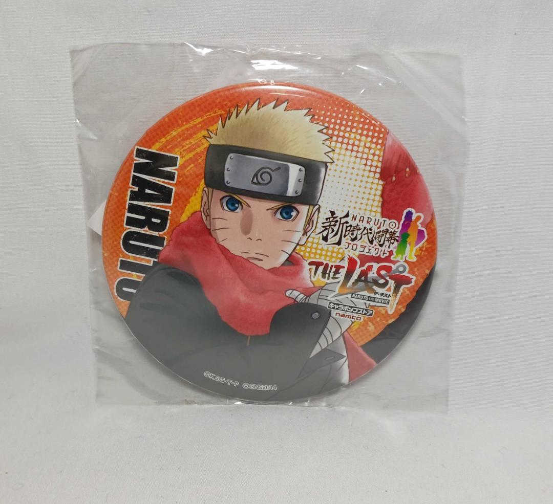 未開封　ナルト THE LAST 缶バッジ　新時代開幕プロジェクト ナムコ