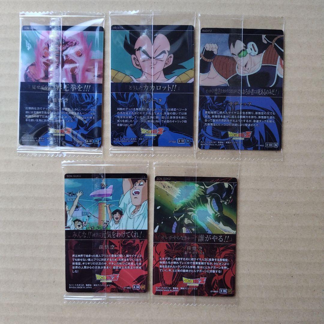 ドラゴンボール　イタジャガシリーズvol.４ ３０種類コンプリート　未開封品