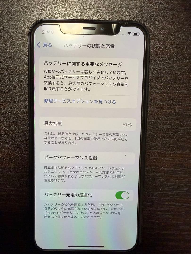 携帯電話本体 iPhone11pro 256G