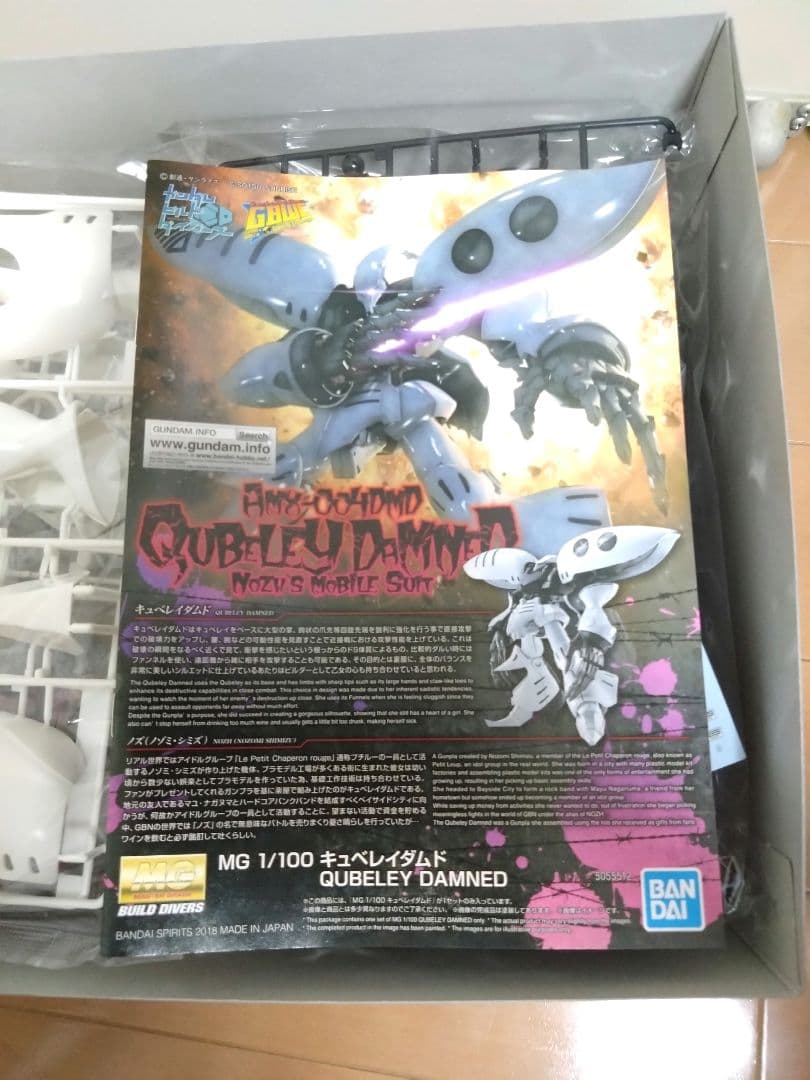 ガンプラ　MG　キュベレイダムド　未組立　プレバン限定