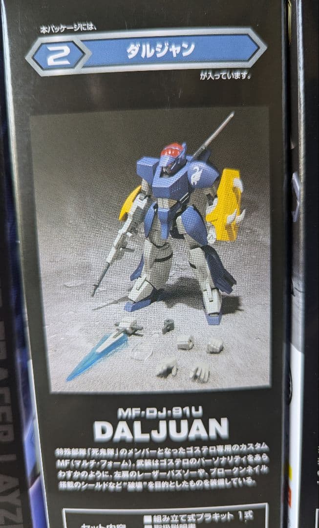 スーパーミニプラ　SPTレイズナー 　6点セット