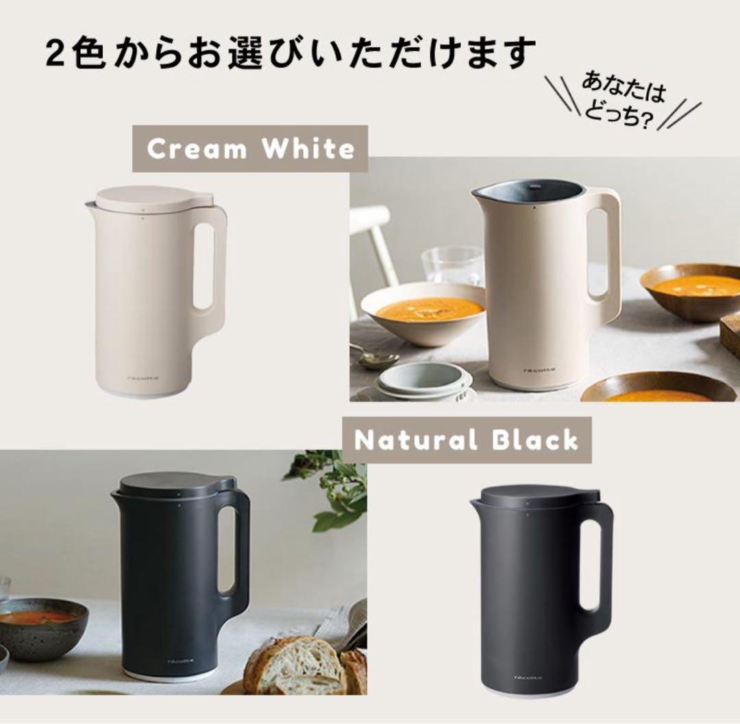 レコルト 自動調理ポット 大容量 多機能 加熱式 RSY-2