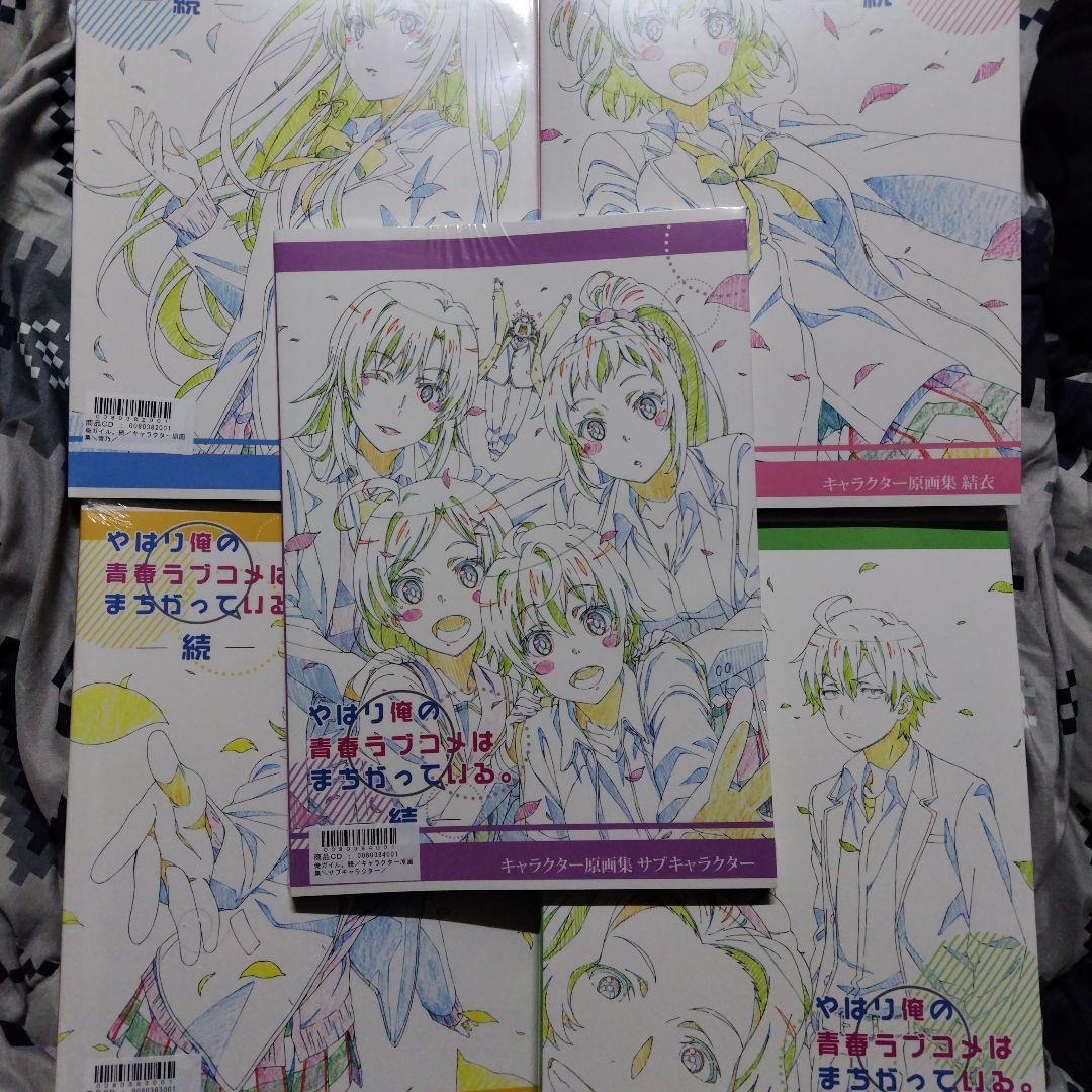 やはり俺の青春ラブコメはまちがっている　俺ガイル　原画集