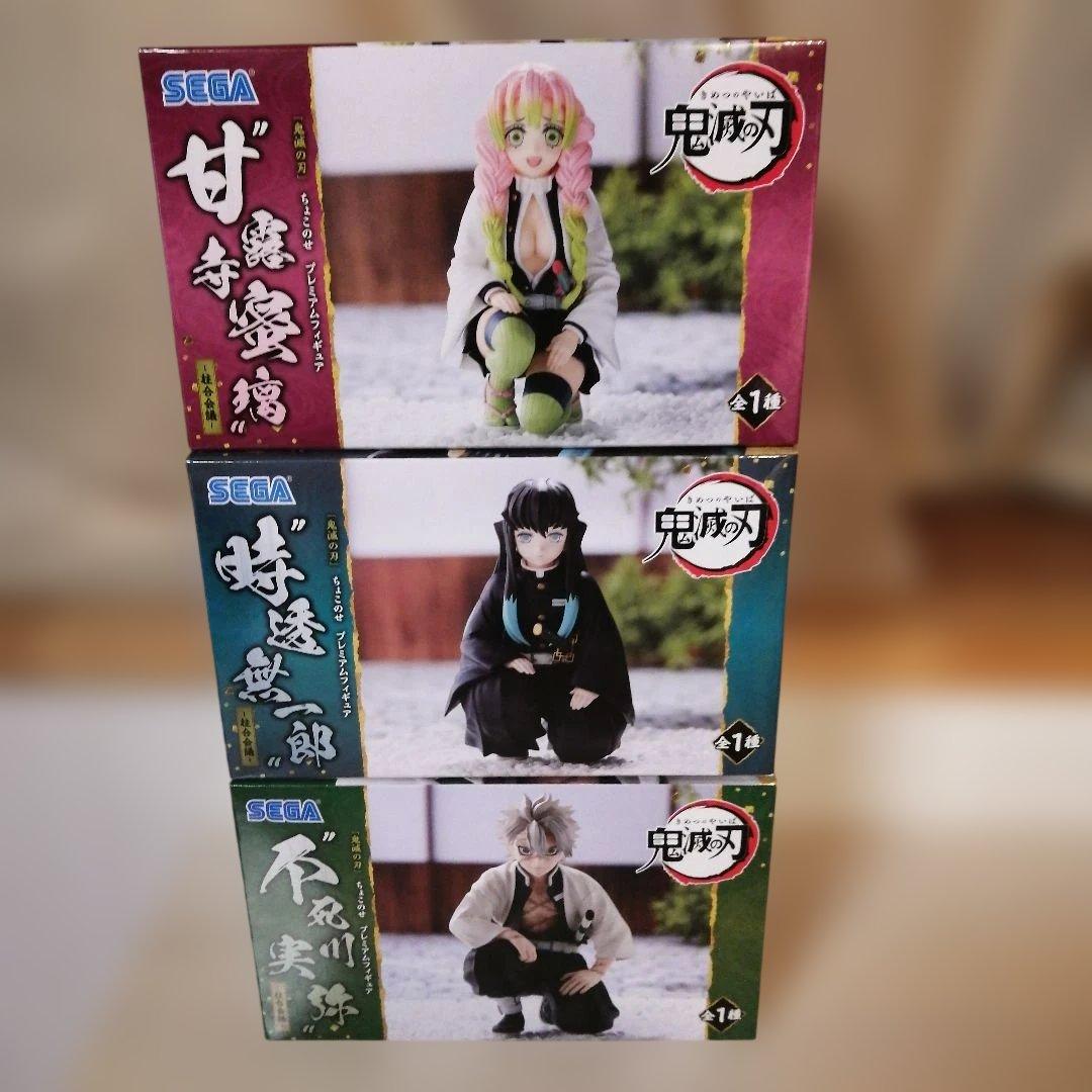 【匿名配送】鬼滅の刃　ちょこのせフィギュア　柱合会議