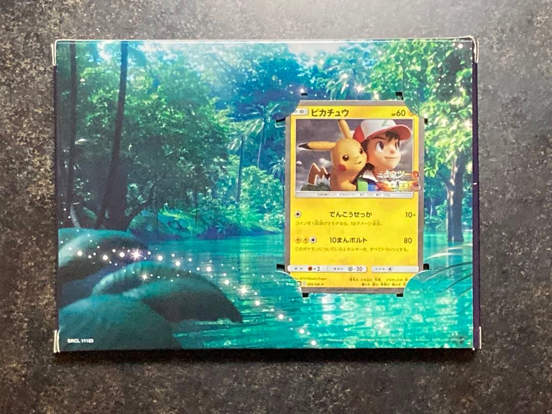 風といっしょに　ピカチュウ　ミュウツーの逆襲プロモカード付き