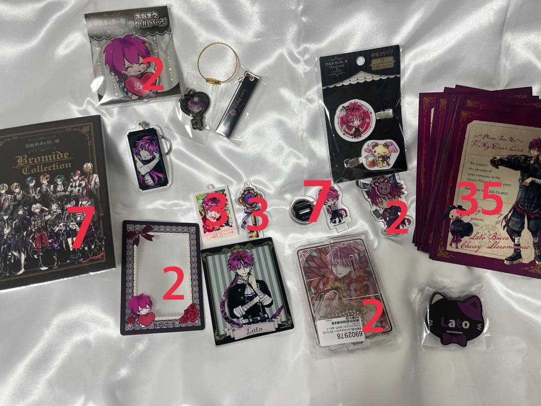 あくねこ ラト まとめ売り