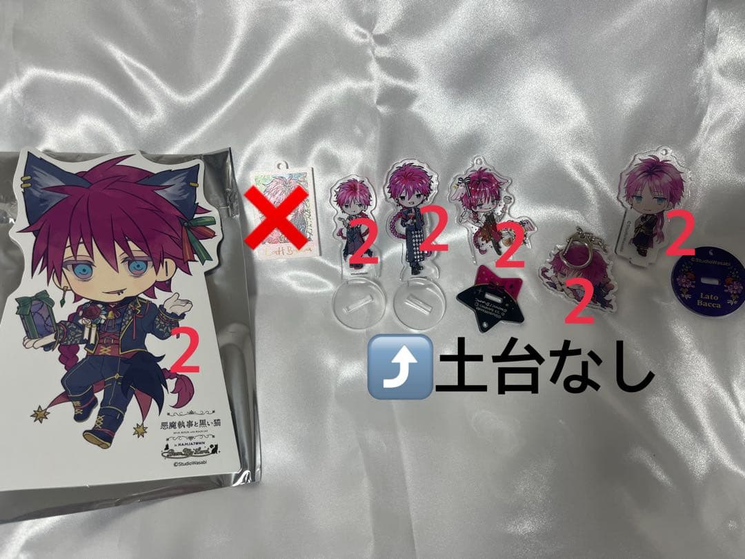 あくねこ ラト まとめ売り