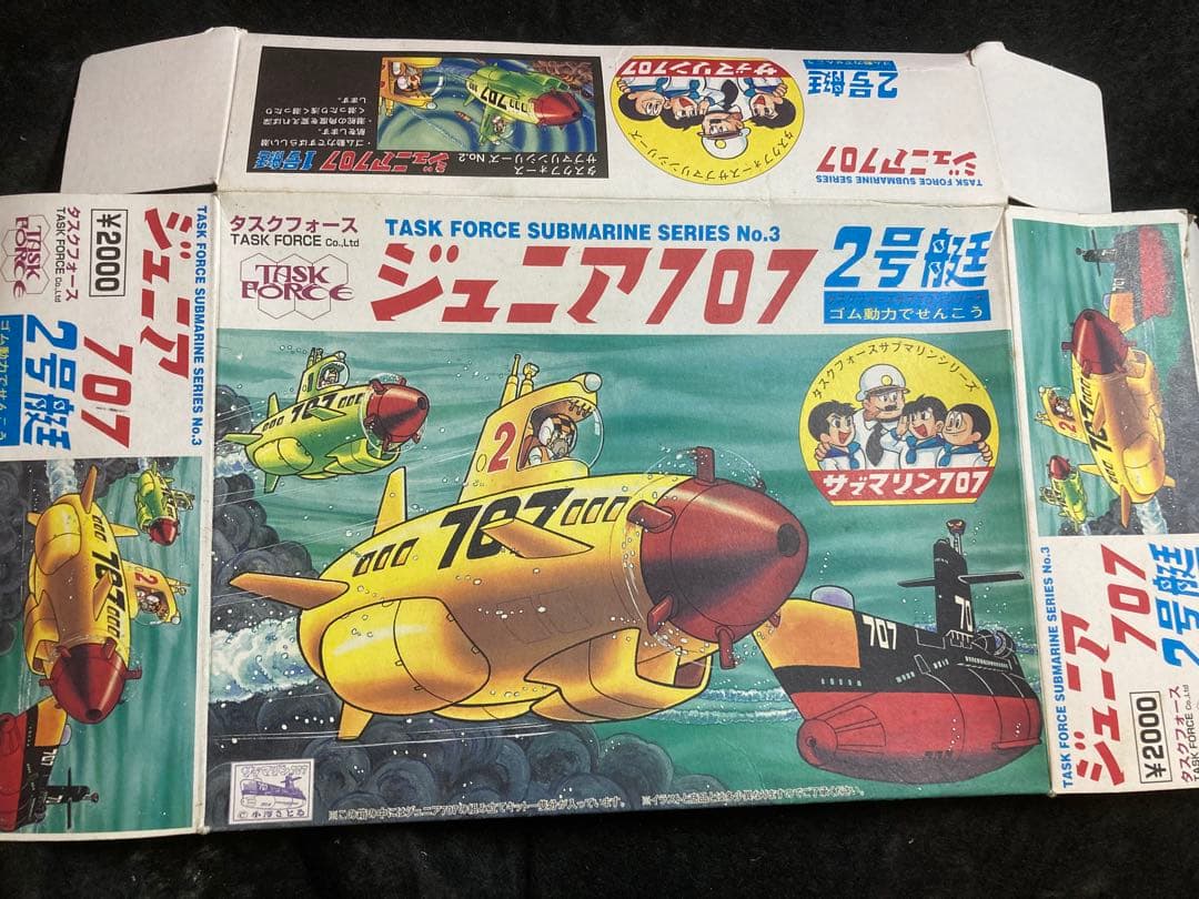 #昭和レトロ#小沢さとる#サブマリン707Jr.1号2号　母艦707オマケ付き