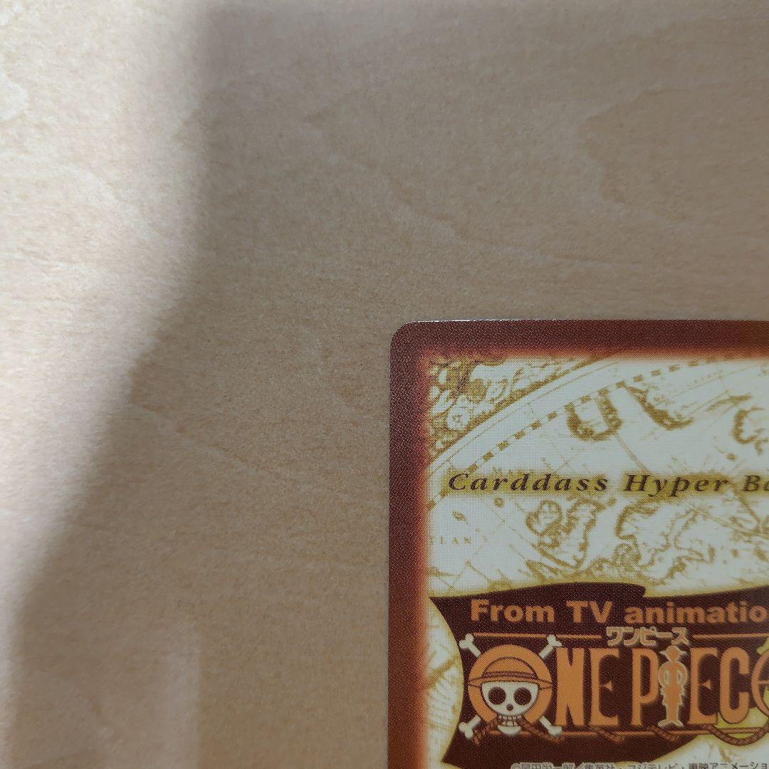 ワンピースカードダス　ハイパーバトル　ロロノア・ゾロ