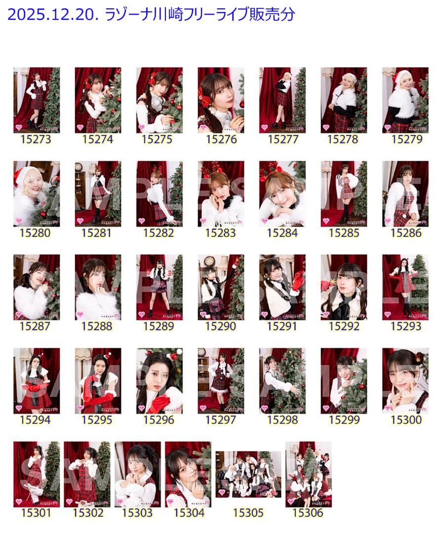 私立恵比寿中学（エビ中・えびちゅう） 公式生写真 ちゅうおん・秋ツアー バラ売可