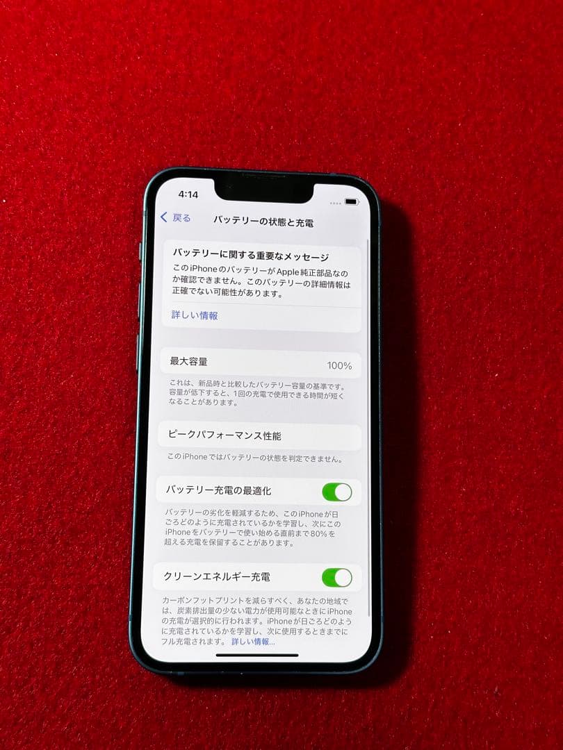 【5550】iPhone 13MINIブルー 128GB simフリー