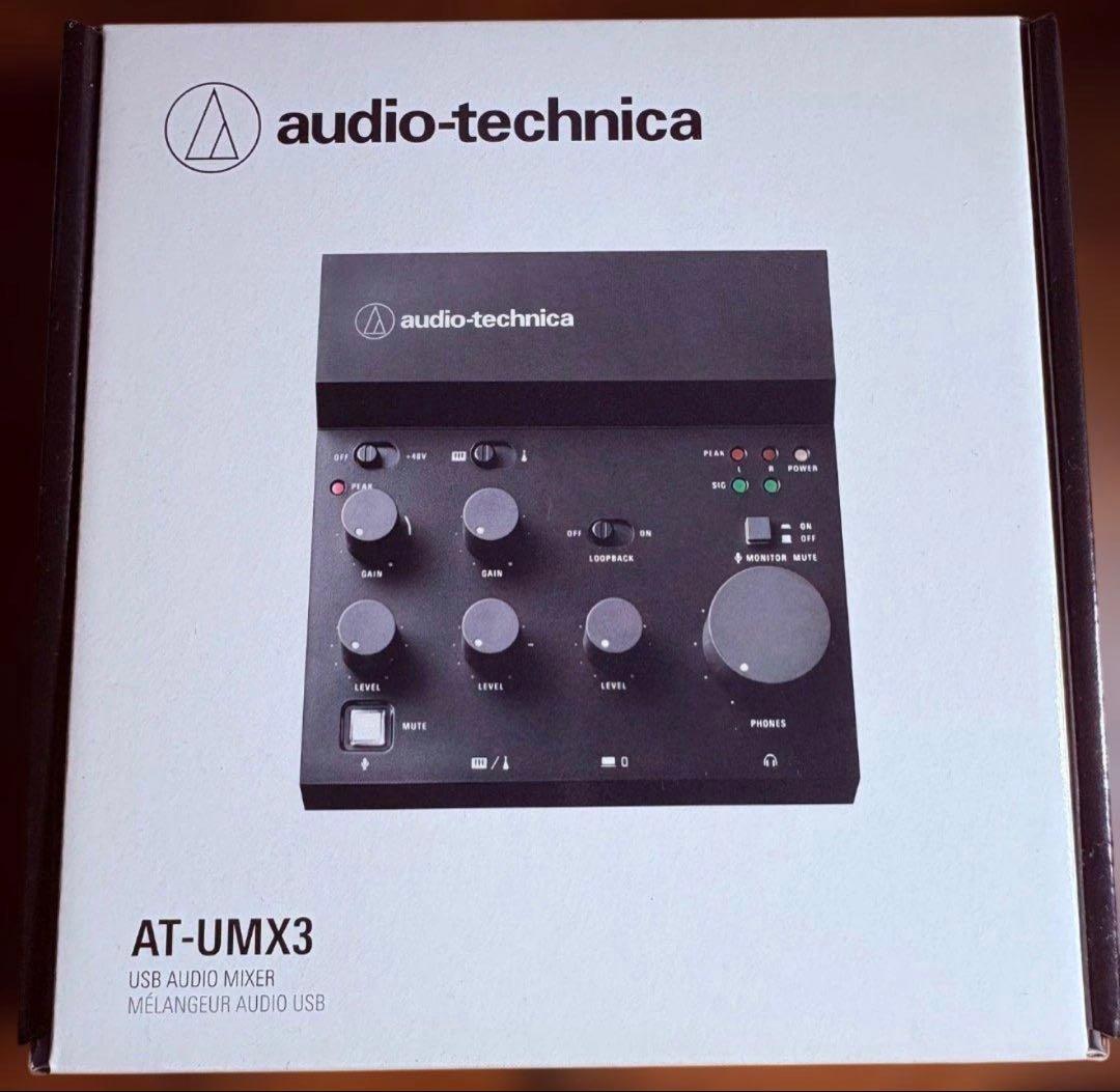 【新品未開封】オーディオテクニカ AT-UMX3 オーディオミキサー