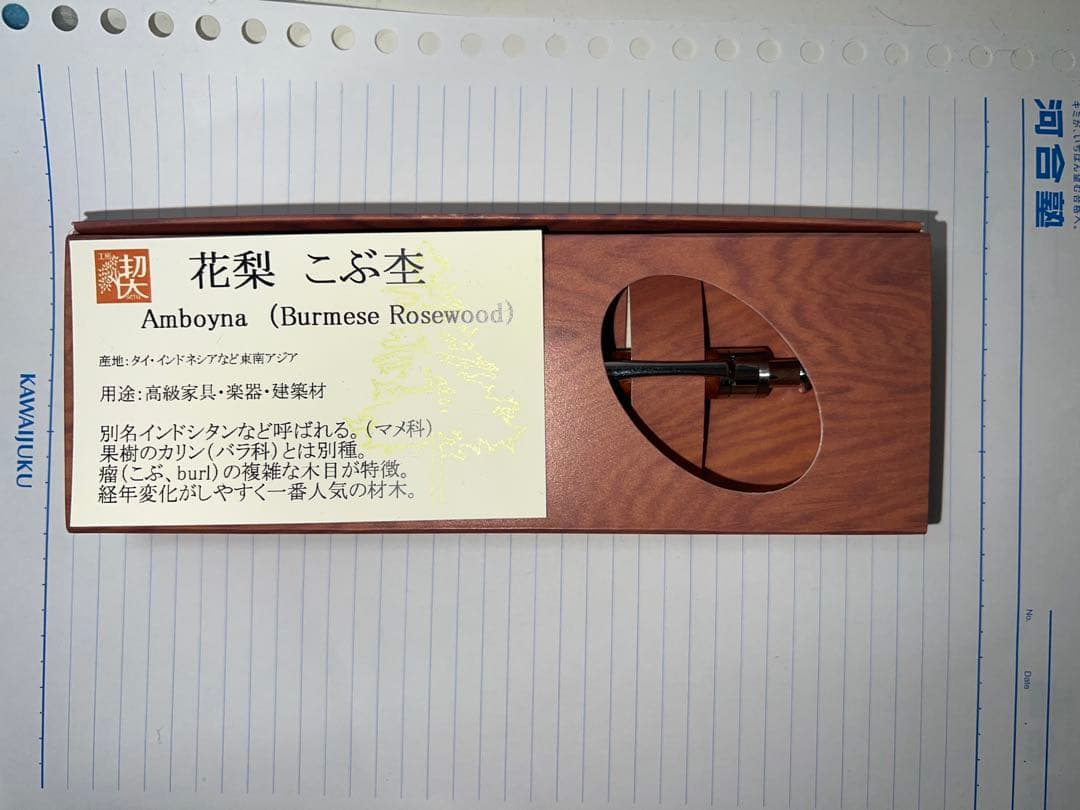 工房楔 花梨 こぶ杢 シャープペンシル 0.5mm