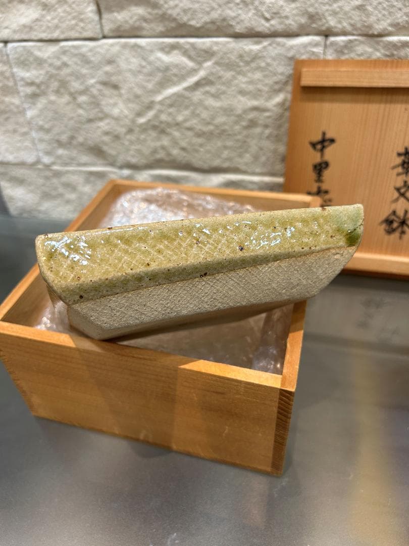 唐津焼　唐津　華文鉢　中里忠寛　14代 中里太郎右衛門