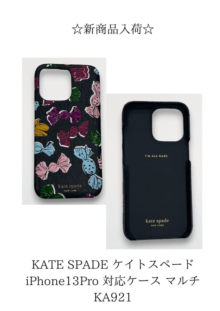KATE SPADE iPhone13Pro 対応ケース マルチ KA921