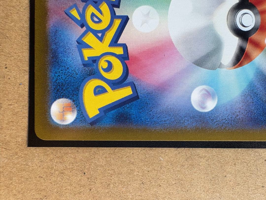 ラティアスex SAR