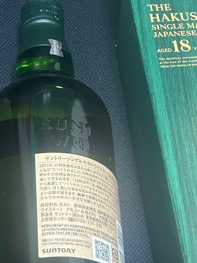 新品 サントリー白州18年シングルモルトウイスキー 700ml SUNTORY