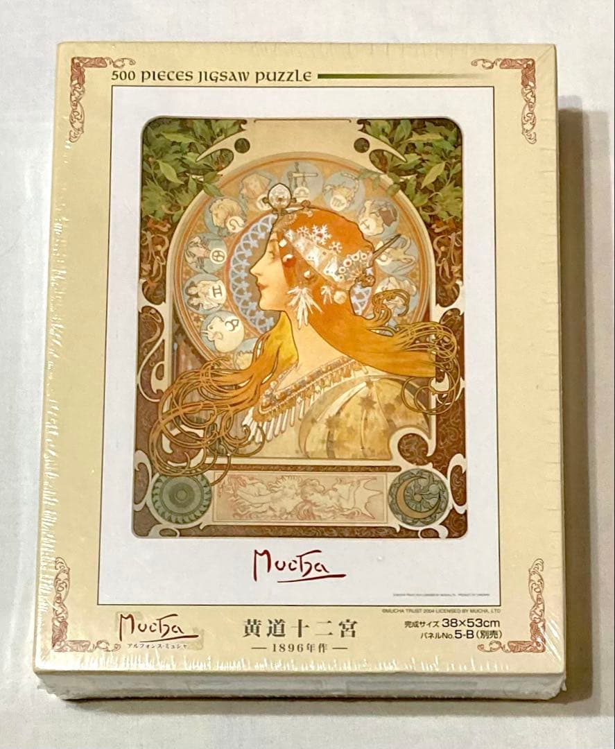 アルフォンス・ミュシャ 黄道十二宮1896年作500ピースパズル【新品入手困難】