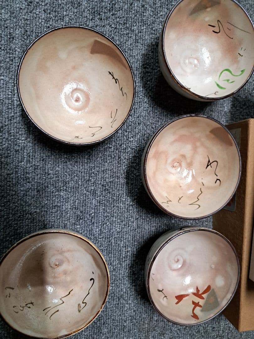 値下げ　たち吉　百人一首　お茶呑茶碗　5セット　昭和レトロ