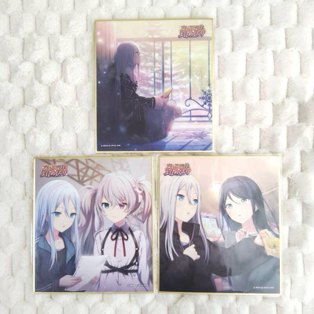 プロセカ　宵崎奏　初音ミク　星乃一歌　色紙　第17弾A 交わる旋律 灯るぬくもり