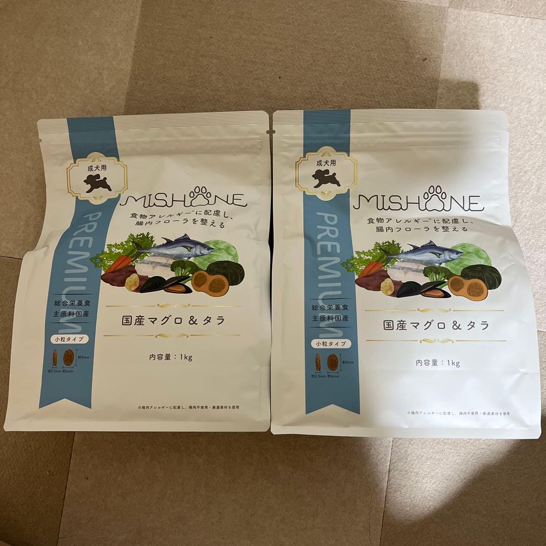 ミシュワンドッグフード1kg×2国産マグロ&タラ