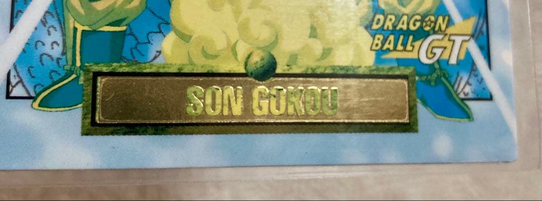 【非売品】ドラゴンボールカードダス　特別弾Aコース&Bコース　世界1100枚限定