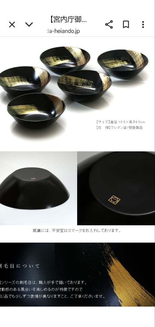 山田平安堂　取鉢 龍呼 ２個セット