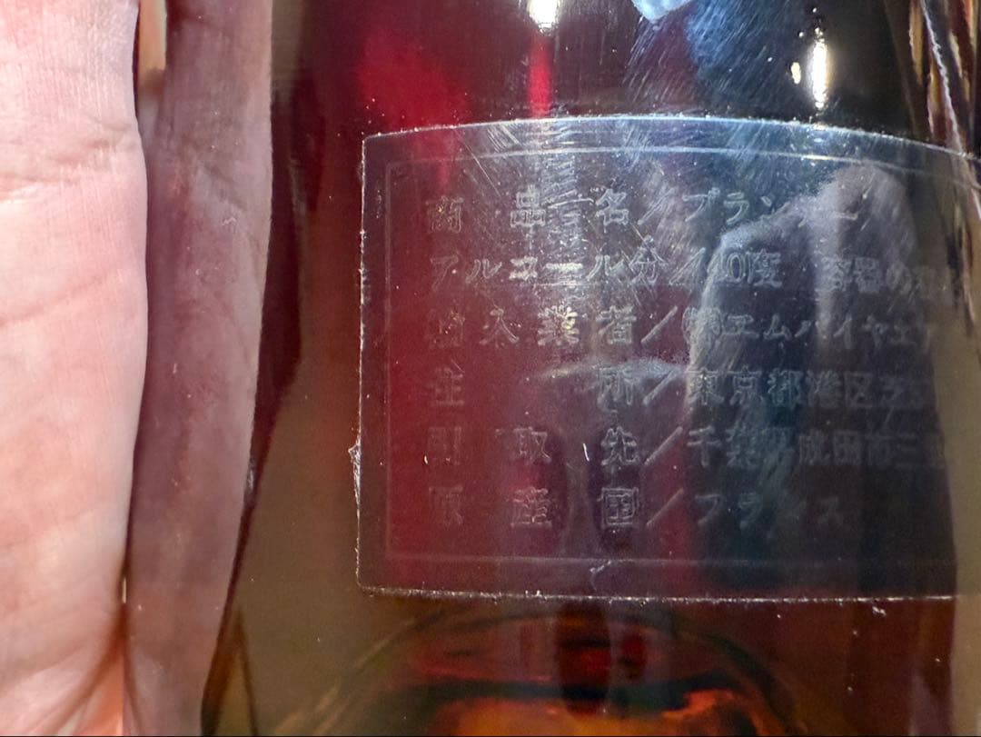 【未開封品】ブランデー　３本まとめ　パリナポレオン　　古酒　ラ・リザーブ