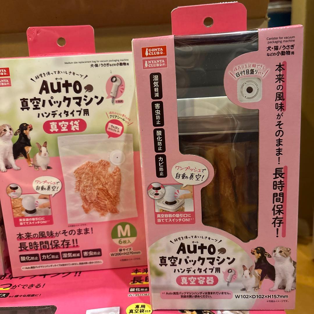 Autoペット用Cooker 真空パックマシン