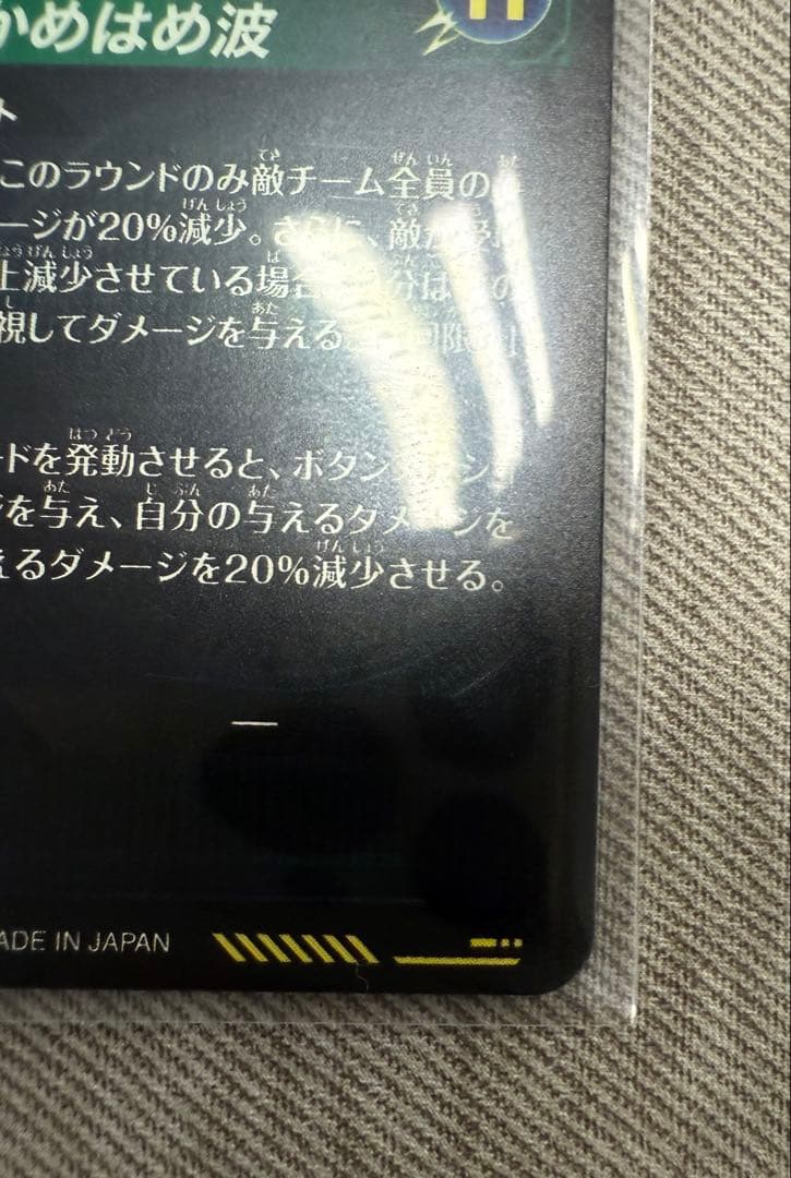 ハ*ル様 【美品】SDV ベジット SEC パラレル おまけPUR3枚付き！