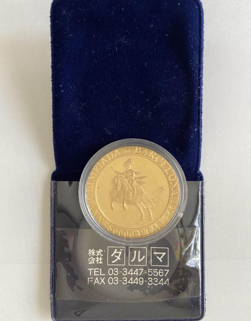 バルセロナオリンピック記念メダル