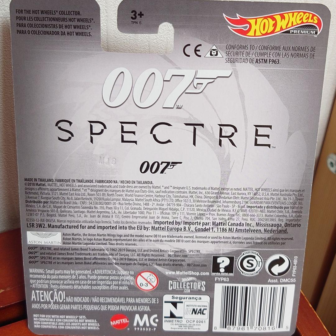 激レア　ホットウィール　007 SPECTRE アストンマーティン　DB10