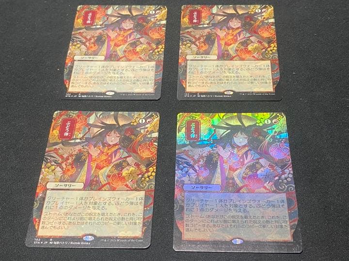 mtg ぶどう弾 エッチングfoil 3枚+foil1枚　4枚セット