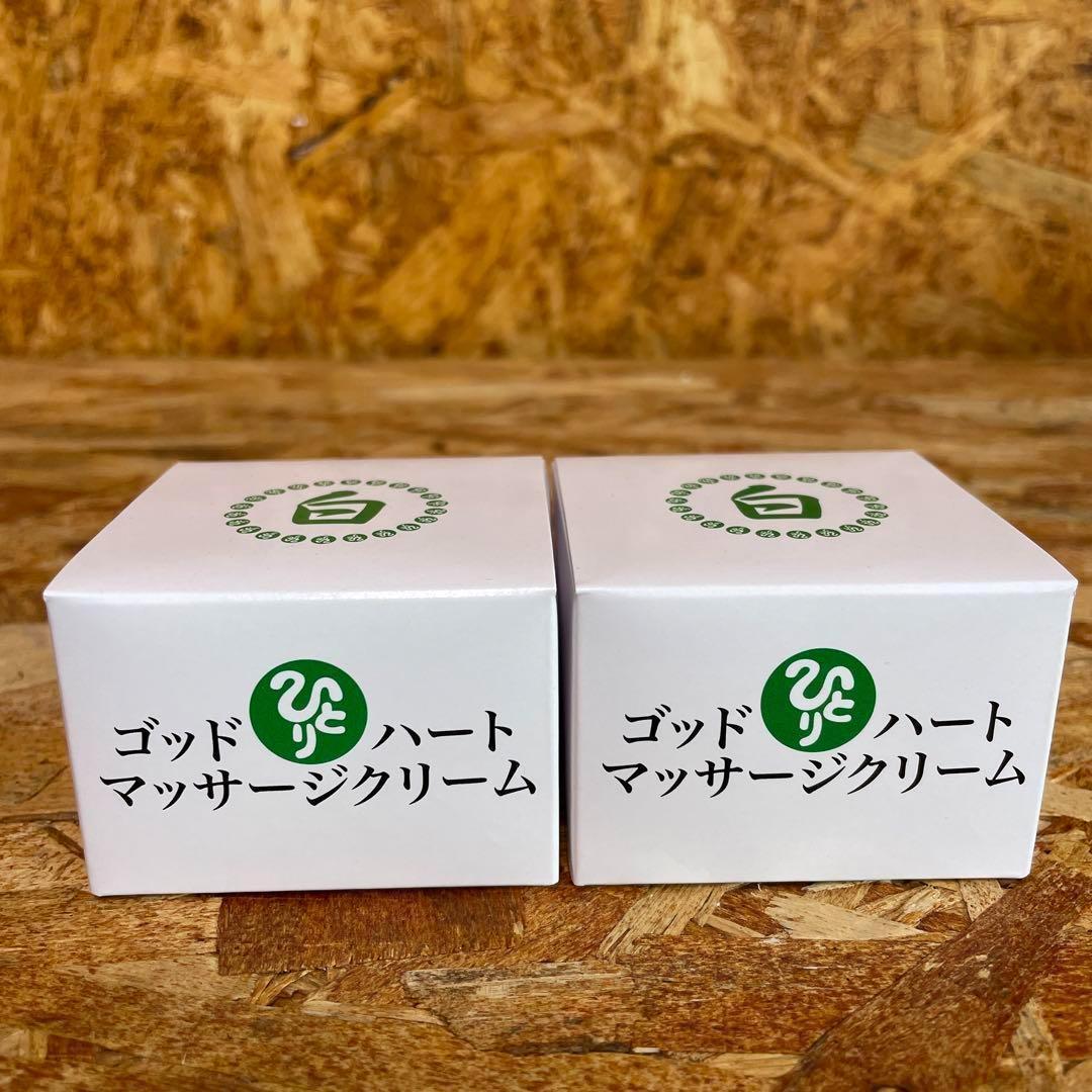 新品未開封【送料無料】銀座まるかん ゴッドハート マッサージクリーム 2箱